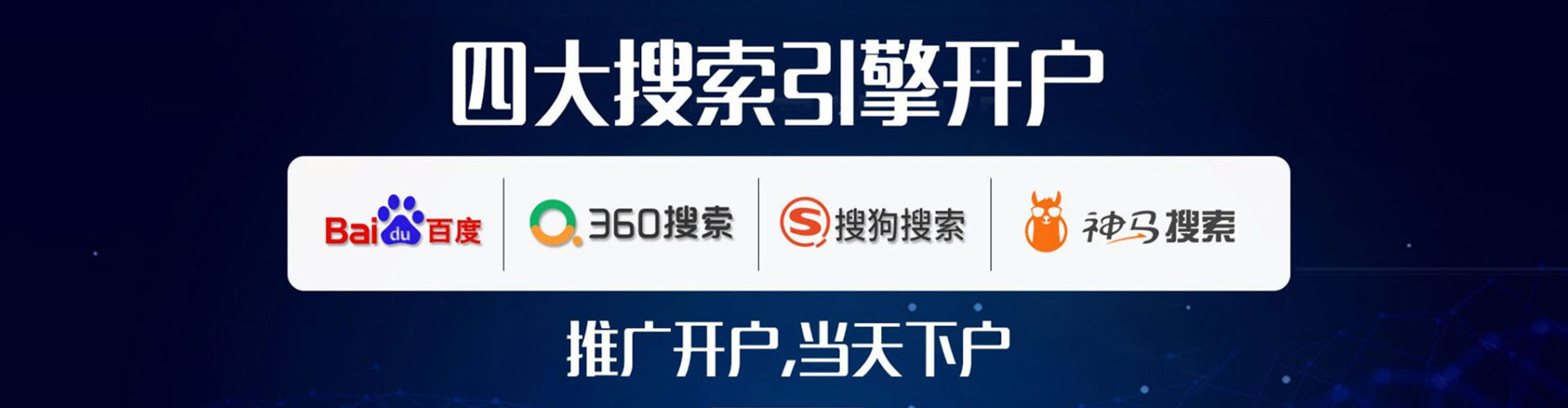 南湖百度推广开户
